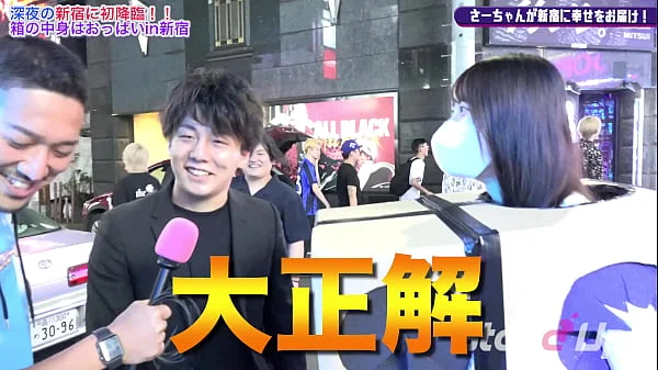 What is inside the box? in Shinjuku1 | stand-up-tv.jp videos