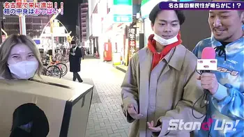 What is inside the box? in Nagoya　 スタンドアップTV videos