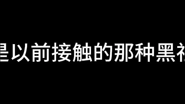 白洁 第十五章 人妻的价值 上 videos