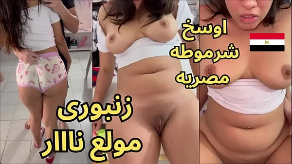 تسريب فيديو هدير كامل بتقوله زنبورى هايج نار شرموطة ملبن بت المتناكه سكس عربى videos