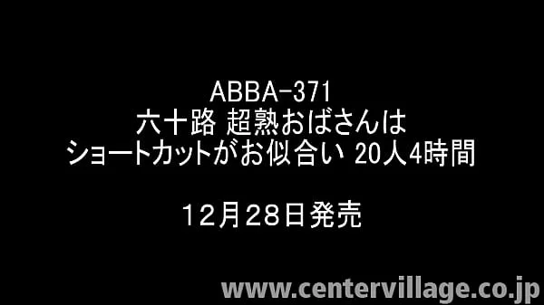 六十路 超熟おばさんはショートカットがお似合い 20人4時間 videos