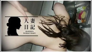 [married Woman Diary] Kitchen Fuck In The Midnight videos