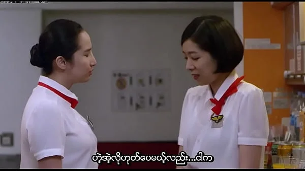 A Delicious Flight (2015) (Myanmar subtitile) videos