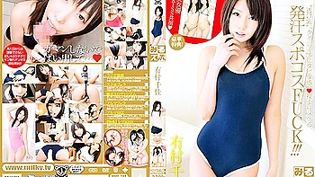 Chika Arimura in Sports View 1.2 videos