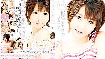 Miki Nonohara in New Comer aka Throbbing 18 Years Old 1.2 videos