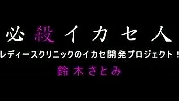 Crazy Japanese chick Rion Natsuki in Amazing DP, Solo Girl JAV clip videos