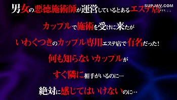 Immoral Ntr Couple Massage: Unconsented Swapping For Pleasure With Oil And Immoral Feelings Cast(s): Reika Takeda (karen Yanagi) , Himari Kosaka videos