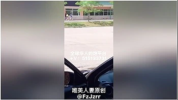 前方车震 videos